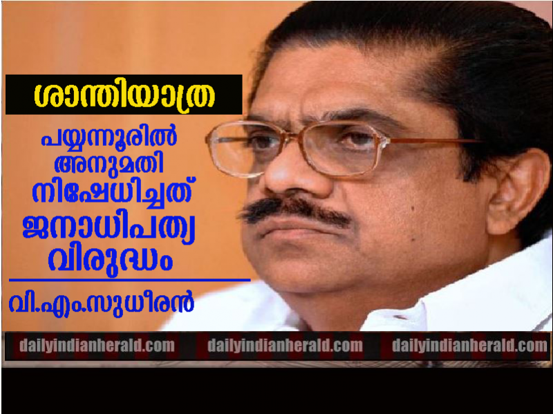 VM SUDHEERAN -KPCC