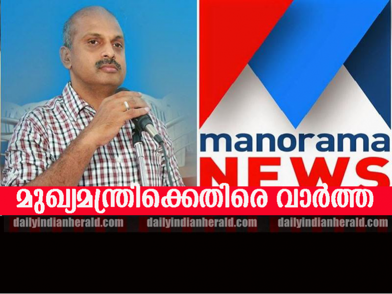 sreejith manorama-news out