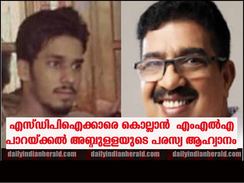 KUTTIYADI MLA abdlla