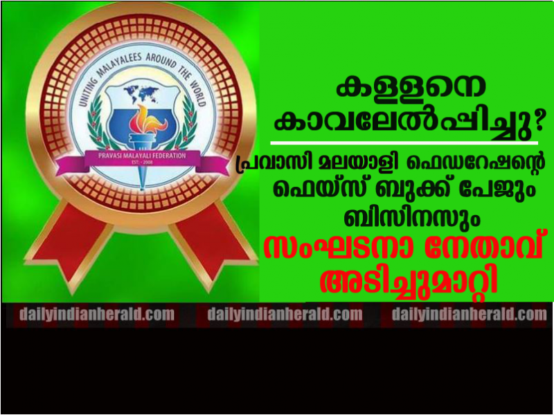 PMF -FB PAGE SCAM BEEINGS