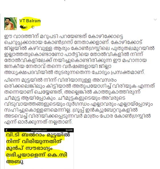 balram post