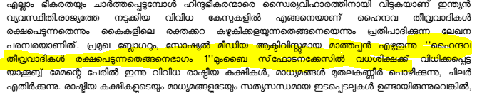 mathappan-hindu
