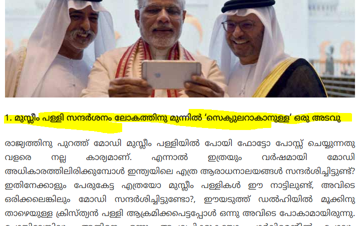 mathappan-modi-2
