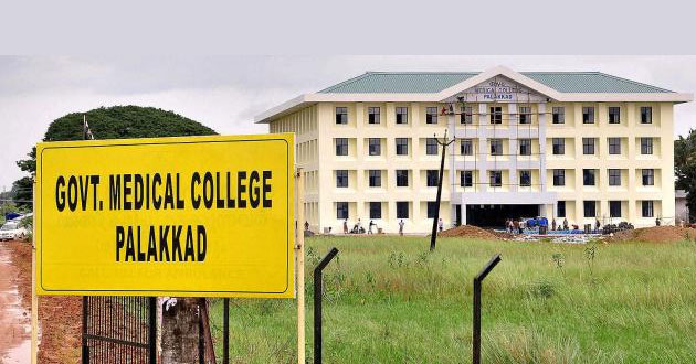 palakadu-medi-college