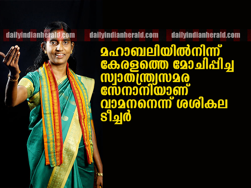 sasikala_teacher