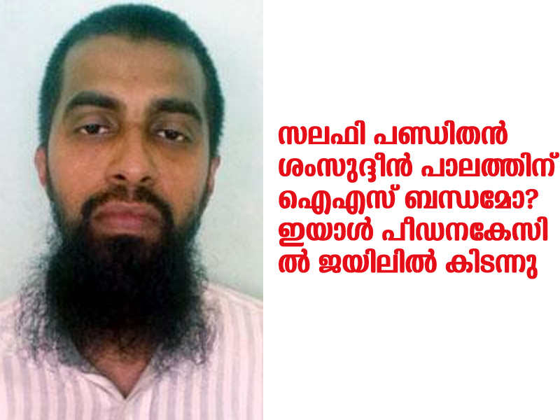 shamsudheen