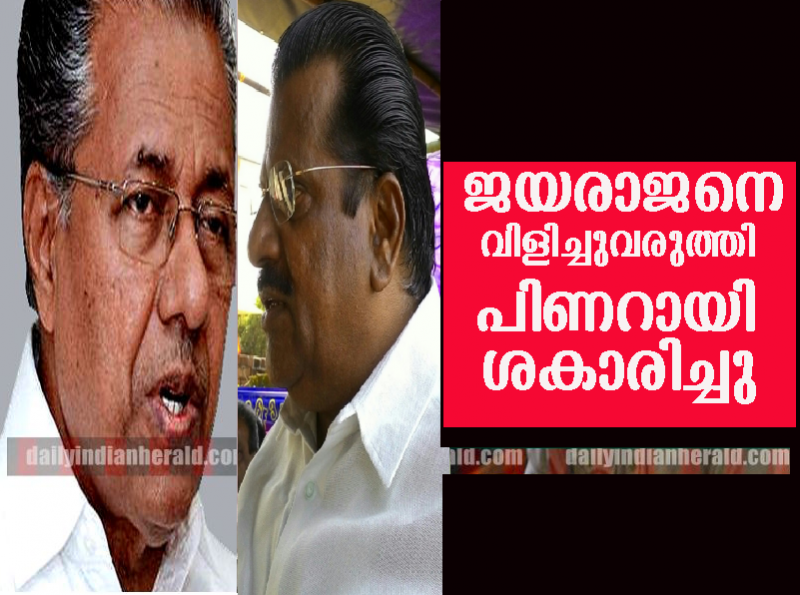 epjayarajan-pinarayi