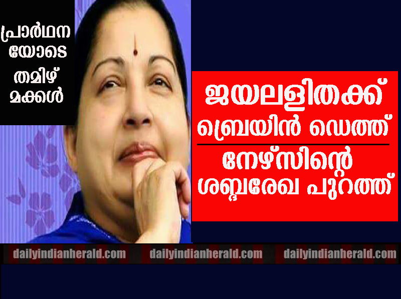 jayalalitha-brain-video