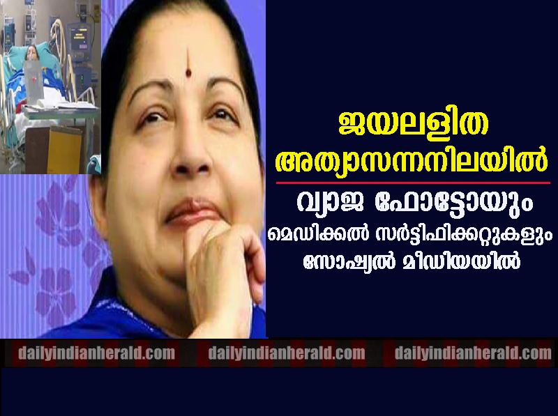 jayalalitha-fake-photo