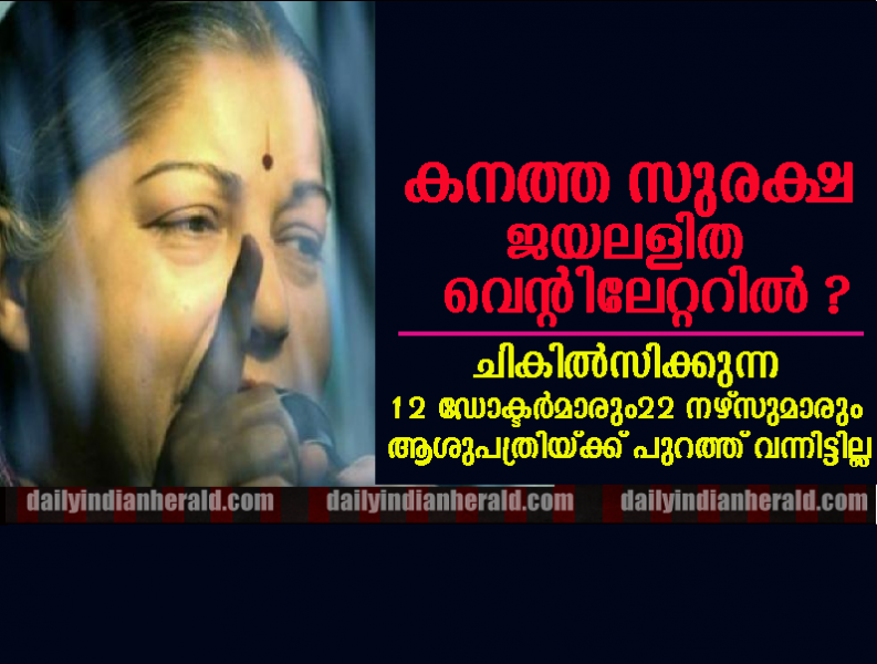 jayalalitha-security