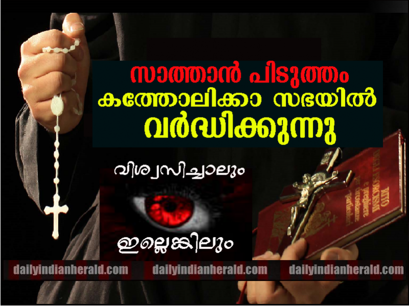 priest-devil-catch
