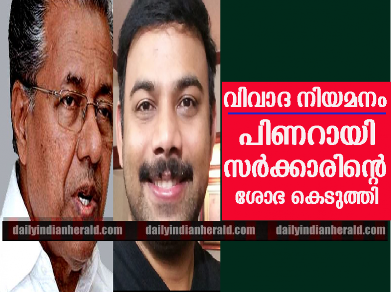 sudheer-pk-pinarayi-gov