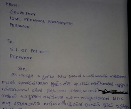 iuml-parathi