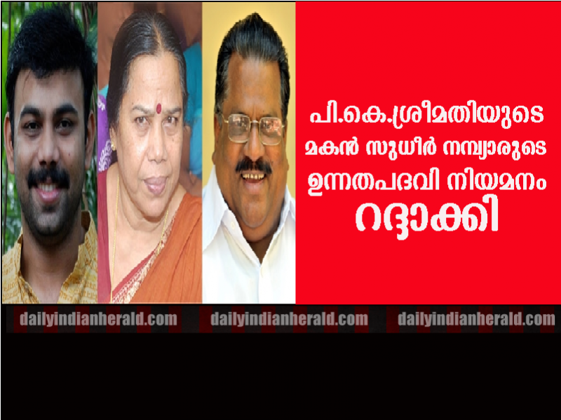 sudheer-nambiar-niyamanam