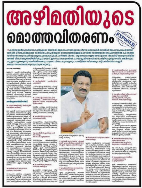 pacheny news